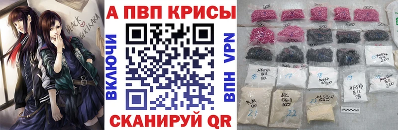 Alfa_PVP Crystall  что такое наркотик  Чердынь 