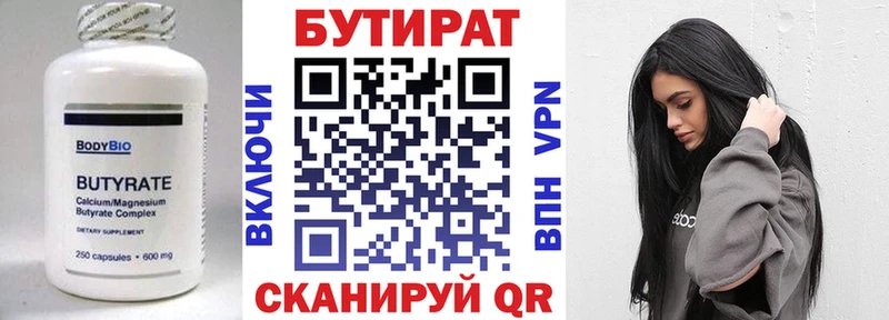 БУТИРАТ вода  продажа наркотиков  Чердынь 