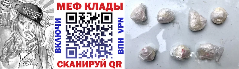 мега ТОР  Чердынь  МЕФ 4 MMC  купить наркотик 