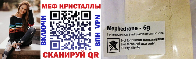Меф мяу мяу  Чердынь