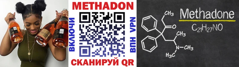 наркота Чердынь Метадон methadone